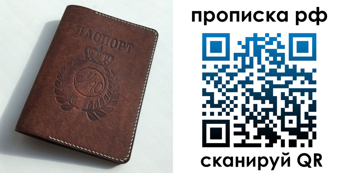 временная регистрация в квартире в Чапаевске